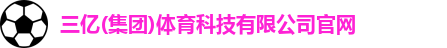 三亿